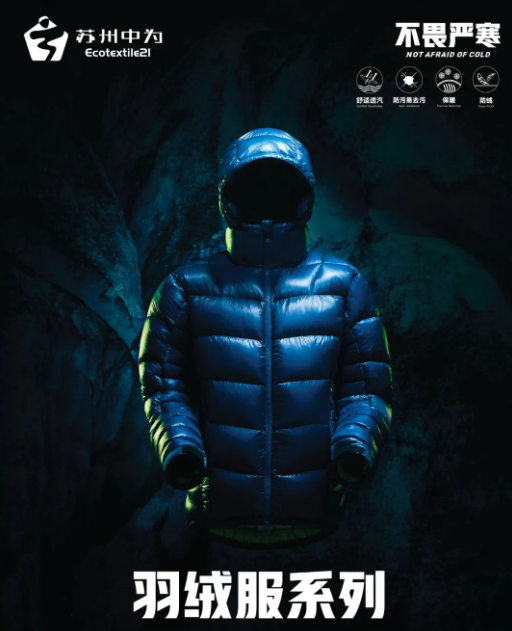 蘇州中為紡織科技有限公司4月10-12日兩項南通國際家紡、服裝面料暨輔料展覽會